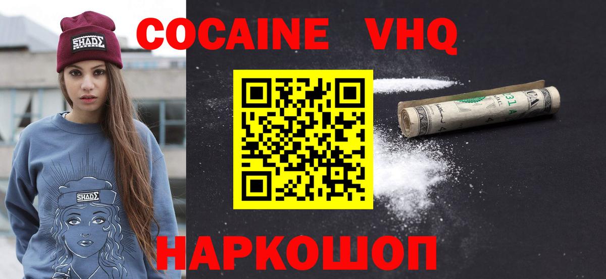 КОКАИН  КОКАИН Эквадор  COCAIN Columbia  Вход с VPN  Каменка 