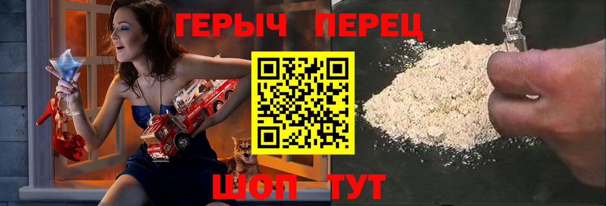 Героин VHQ Каменка