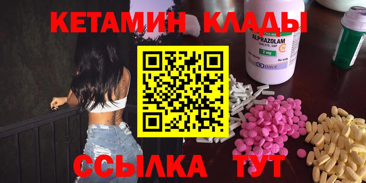 Кетамин ketamine Каменка