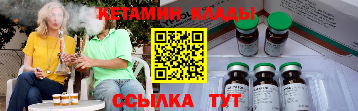 дарк нет телеграм  Вход с VPN  Каменка  Кетамин VHQ 