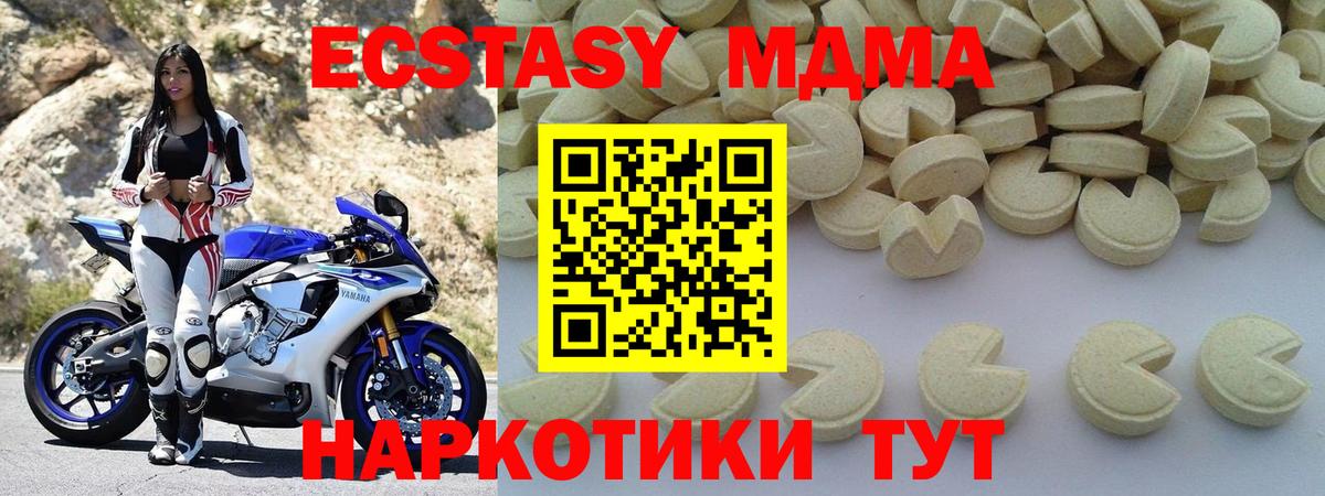 Каменка  МДМА молли  MDMA  МДМА Molly  Вход с VPN 