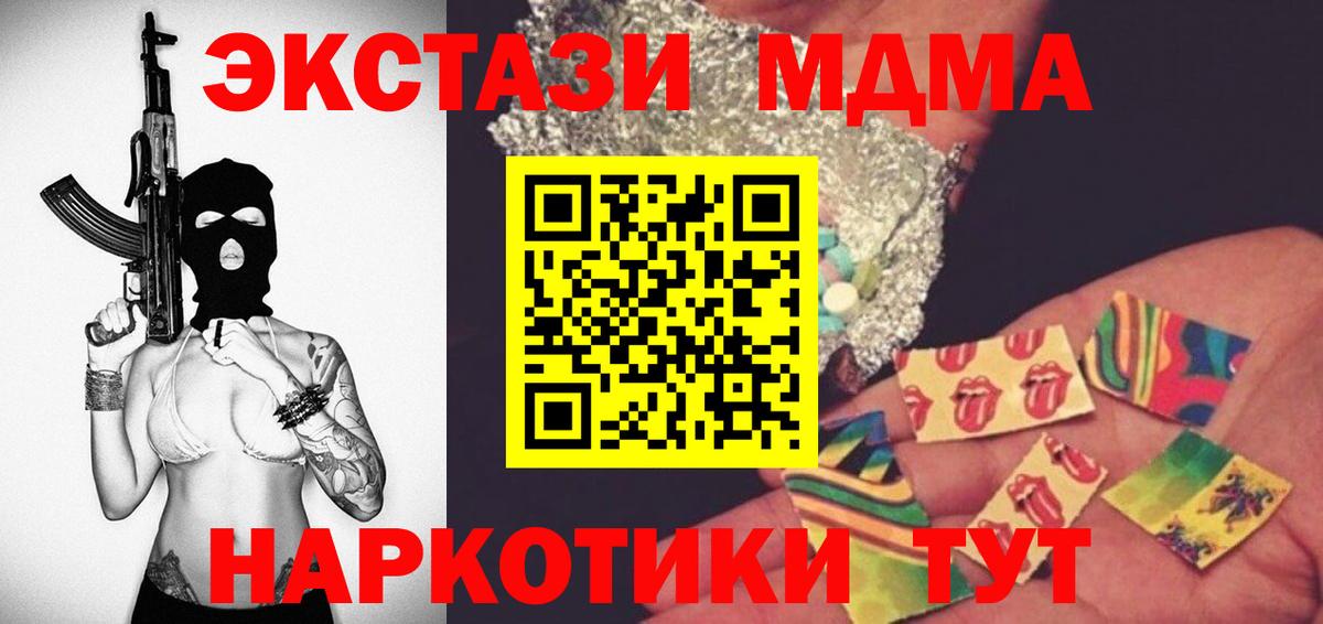 МДМА Molly Каменка