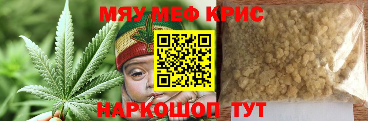 Мефедрон 4 MMC  Вход с VPN  МЯУ-МЯУ mephedrone  Мефедрон  Каменка 