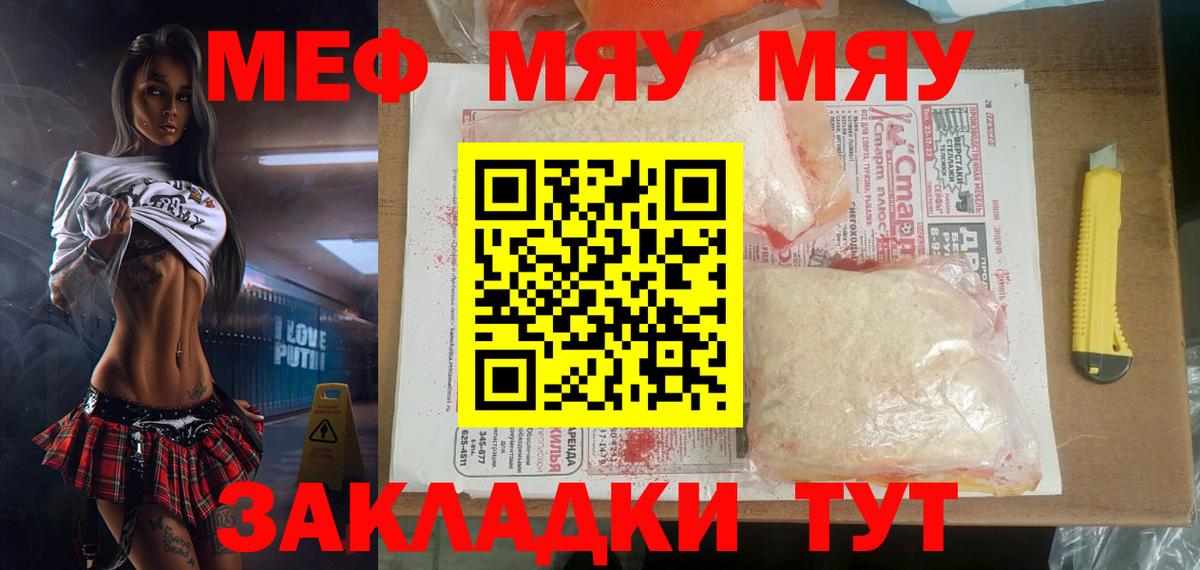 Меф кристаллы Каменка