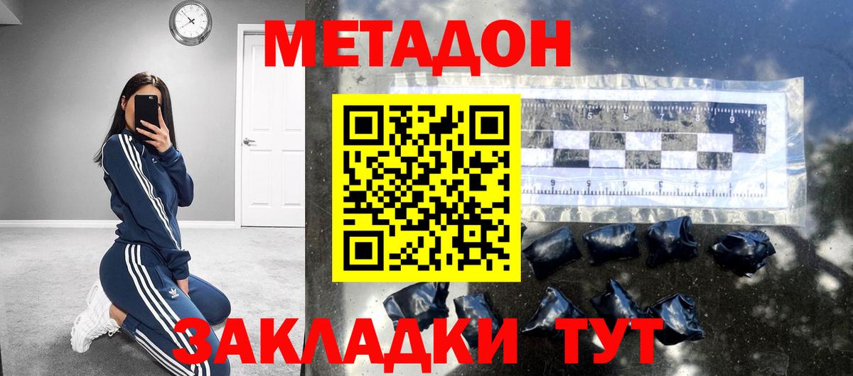 Каменка  МЕГА ССЫЛКА  МЕТАДОН VHQ  Вход с VPN  Метадон methadone 