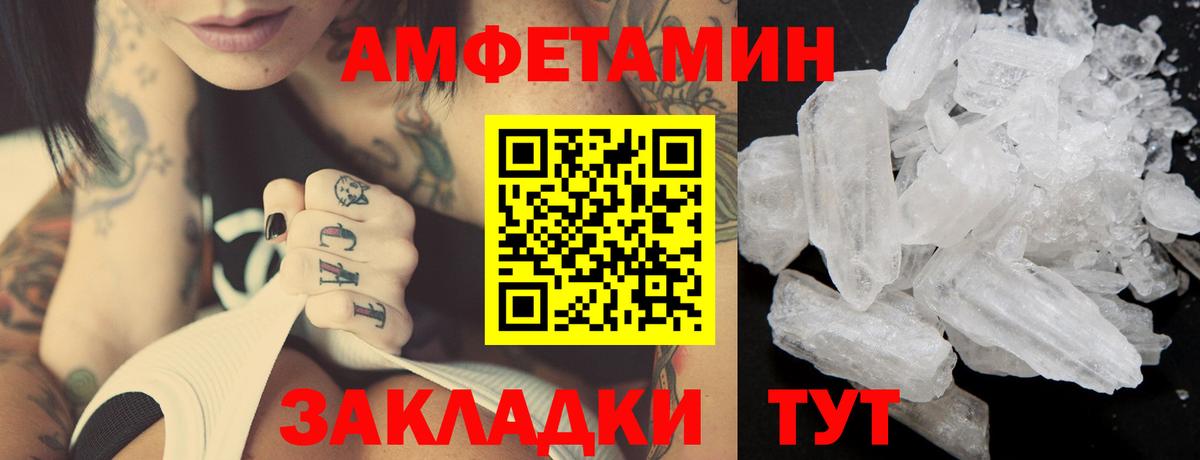 Каменка  МЕТАМФЕТАМИН витя  Первитин  Вход с VPN 