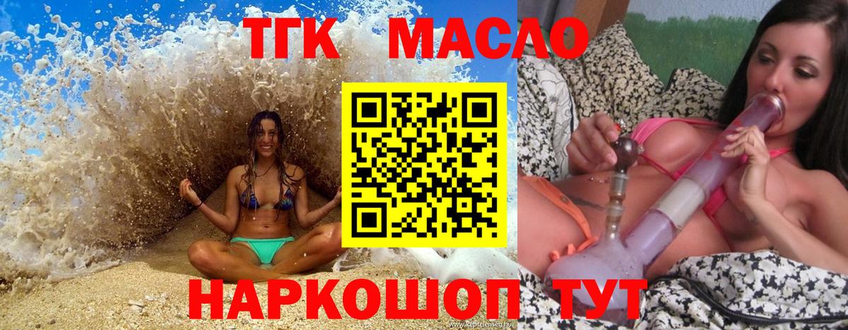 Каменка  ТГК вейп  Дистиллят ТГК вейп  Вход с VPN 