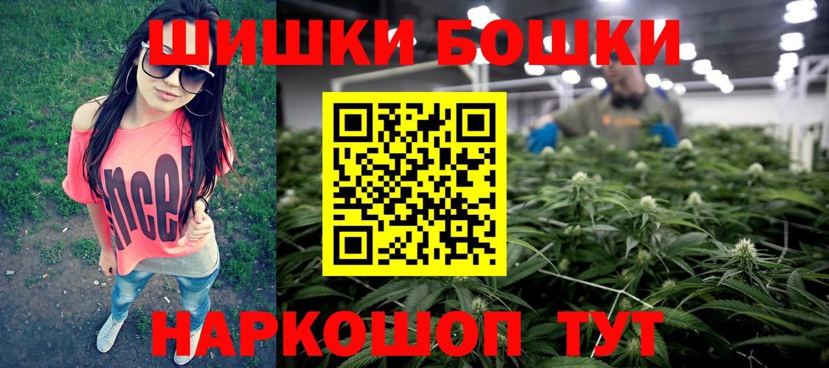 Бошки Шишки VHQ  Конопля тримм  Конопля сатива  Каменка  Вход с VPN  Каннабис план 